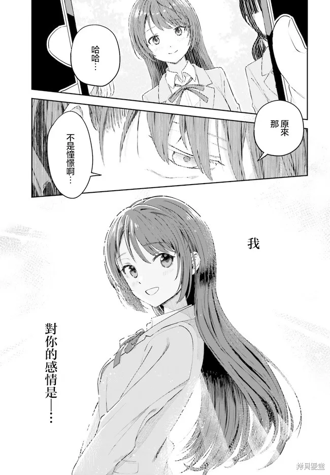 原本阴沉的我要向青春复仇 和那个天使般的女孩一起Re life,第01話,第15张