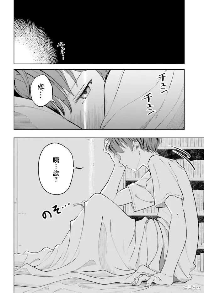 原本阴沉的我要向青春复仇 和那个天使般的女孩一起Re life,第01話,第16张