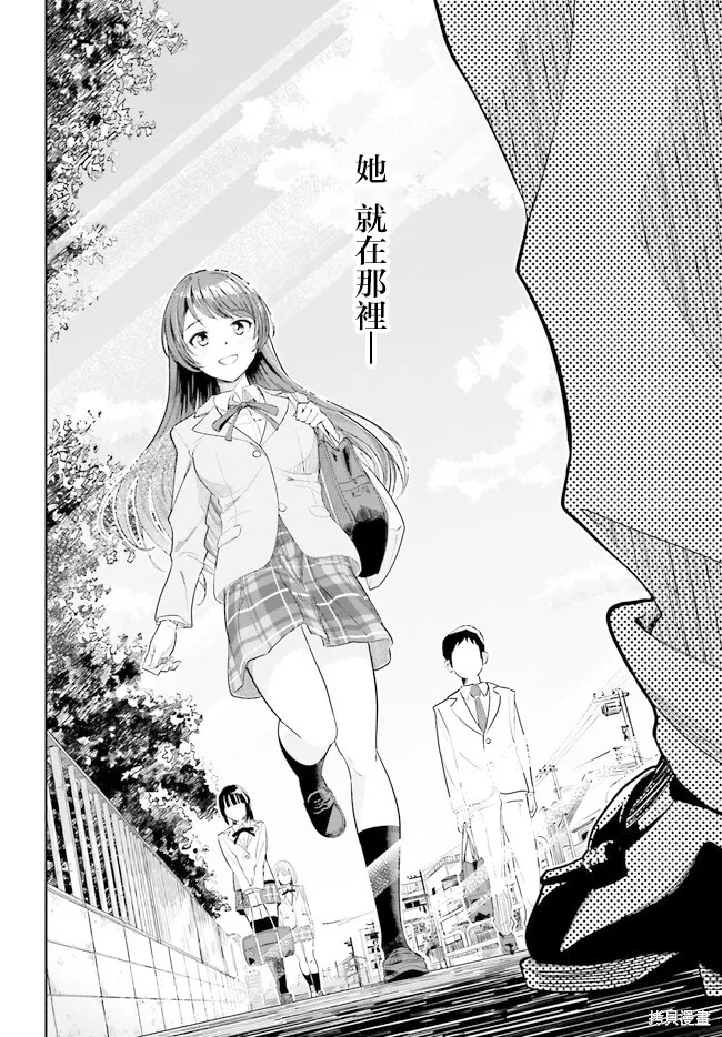原本阴沉的我要向青春复仇 和那个天使般的女孩一起Re life,第01話,第26张