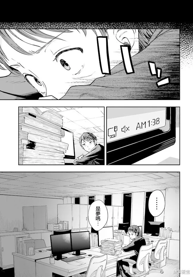 原本阴沉的我要向青春复仇 和那个天使般的女孩一起Re life,第01話,第7张