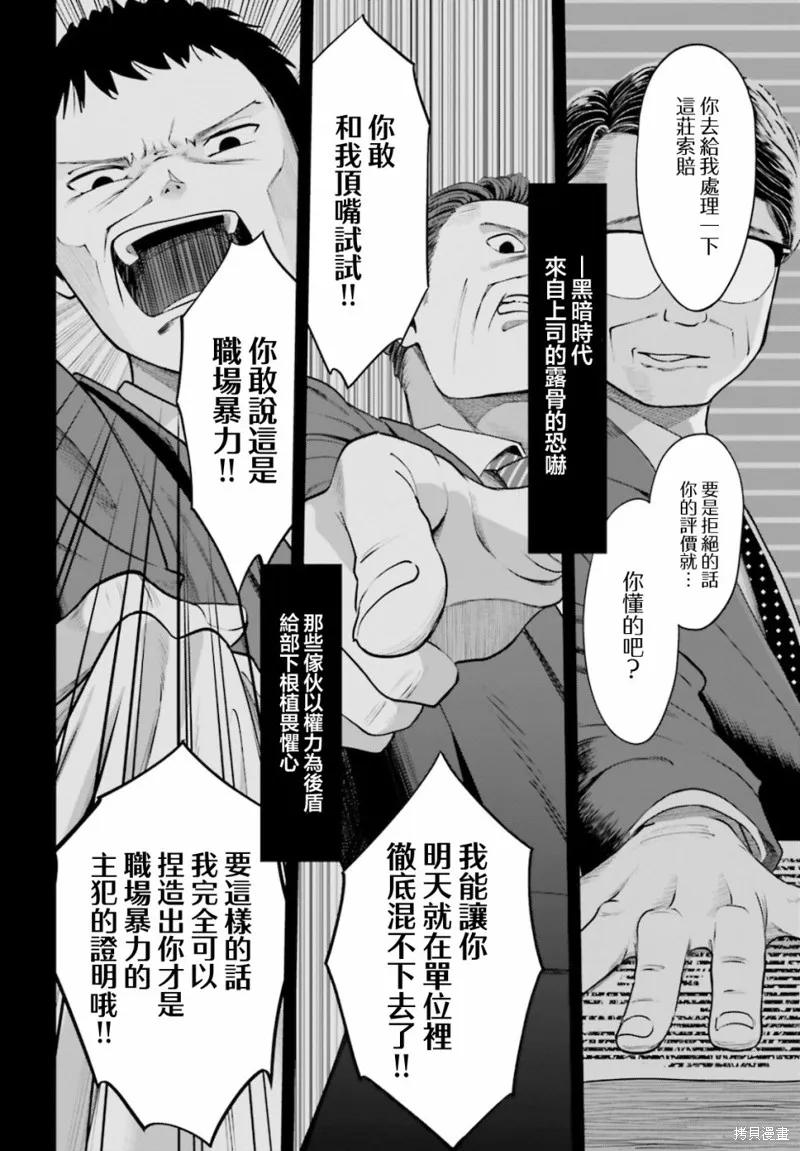 原本阴沉的我要向青春复仇 和那个天使般的女孩一起Re life,第02話,第28张