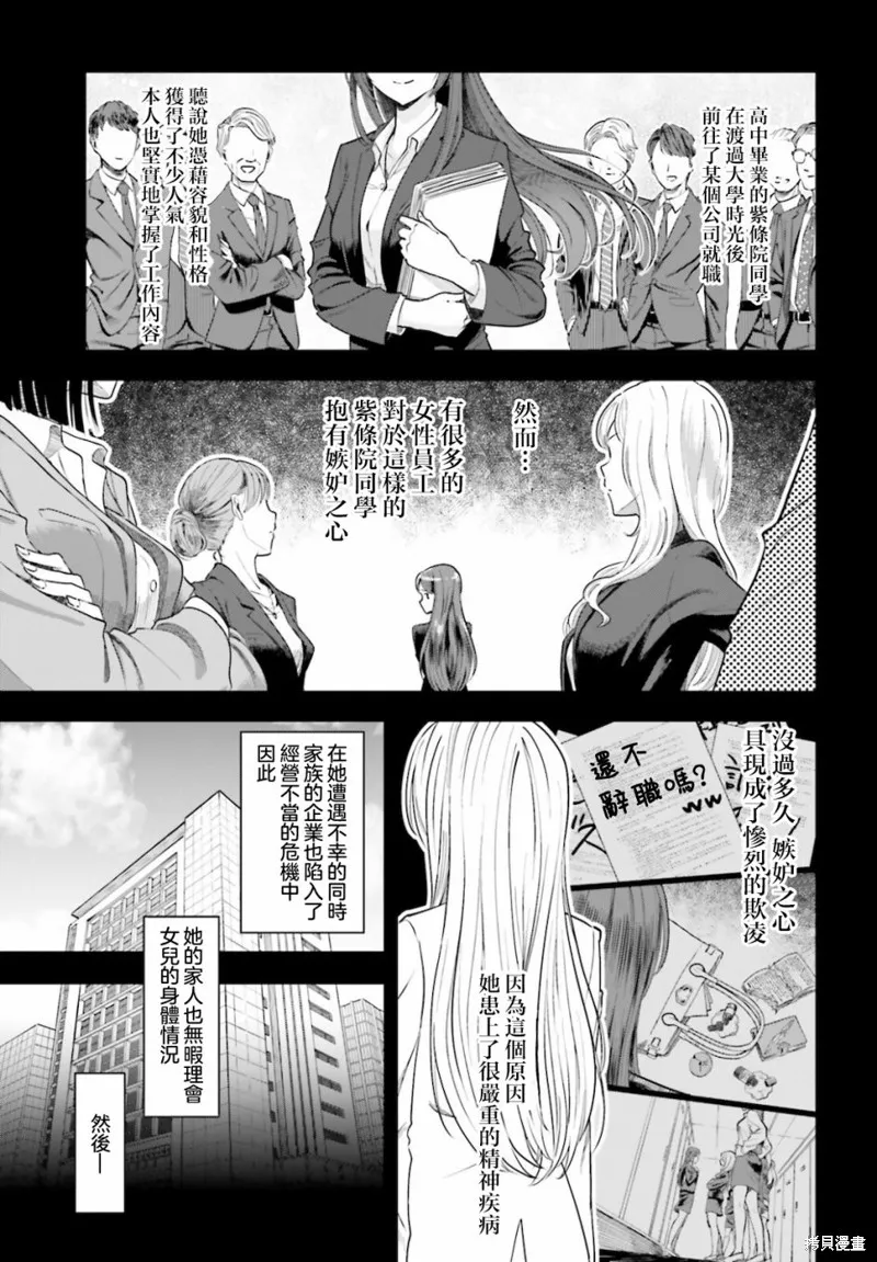 原本阴沉的我要向青春复仇 和那个天使般的女孩一起Re life,第02話,第3张