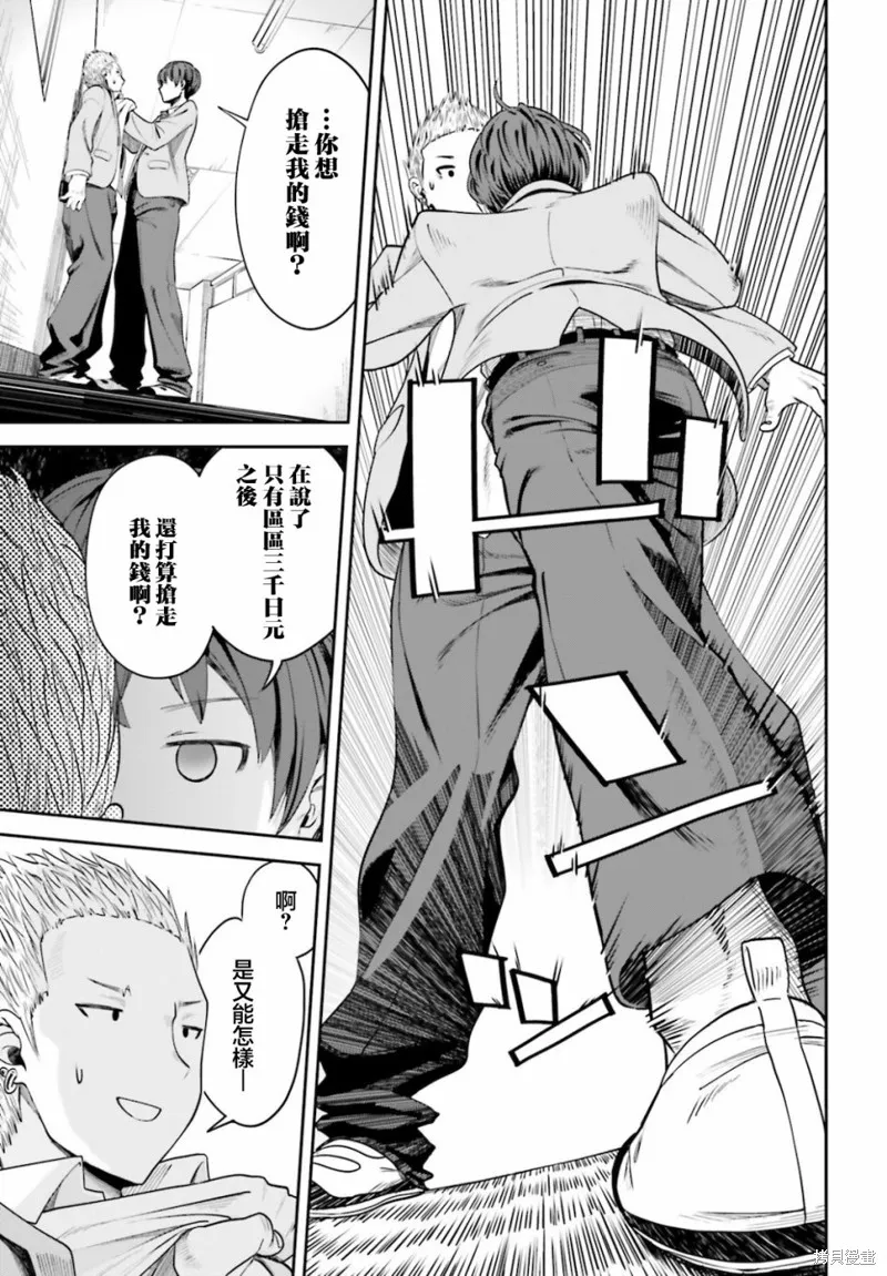 原本阴沉的我要向青春复仇 和那个天使般的女孩一起Re life,第02話,第31张