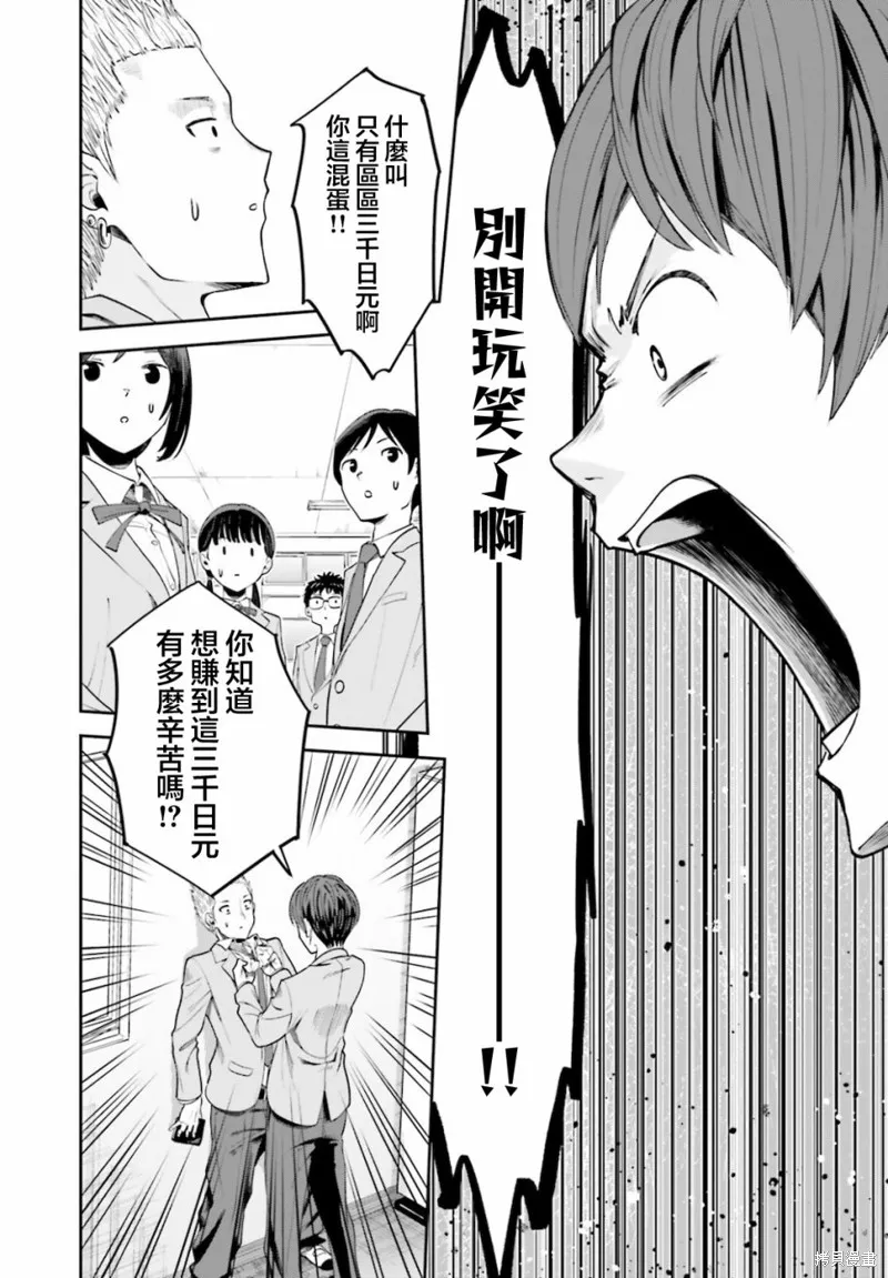 原本阴沉的我要向青春复仇 和那个天使般的女孩一起Re life,第02話,第32张