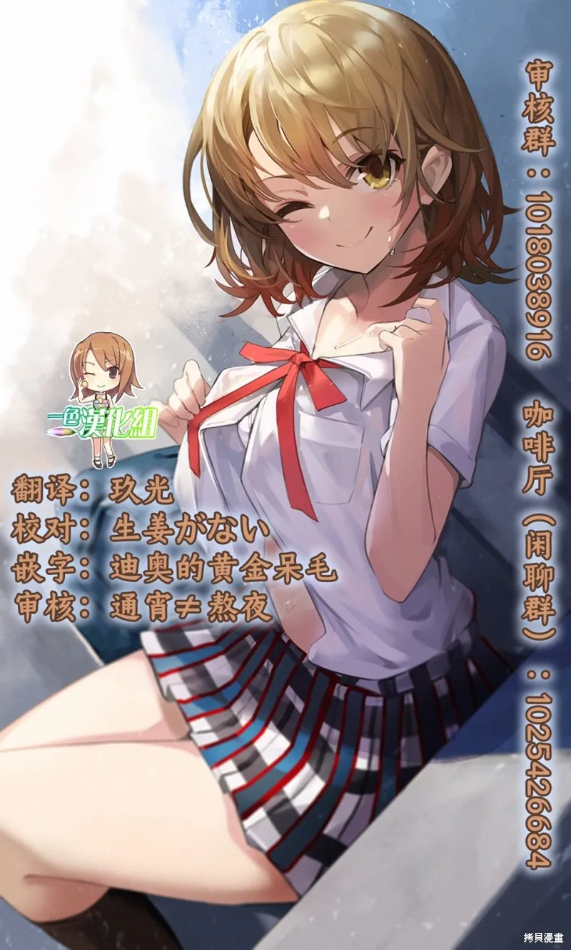 原本阴沉的我要向青春复仇 和那个天使般的女孩一起Re life,第02話,第37张