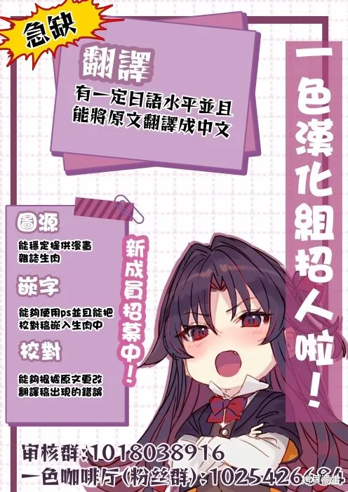 原本阴沉的我要向青春复仇 和那个天使般的女孩一起Re life,第02話,第38张