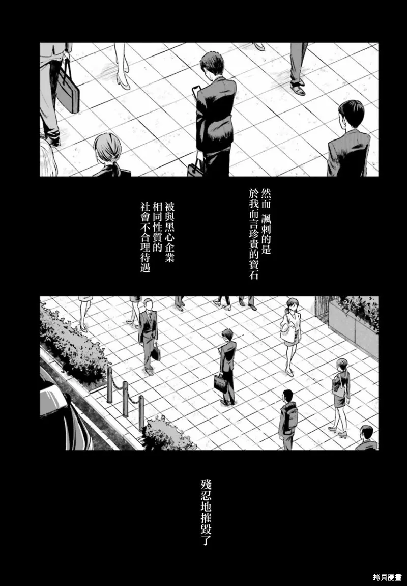 原本阴沉的我要向青春复仇 和那个天使般的女孩一起Re life,第02話,第5张
