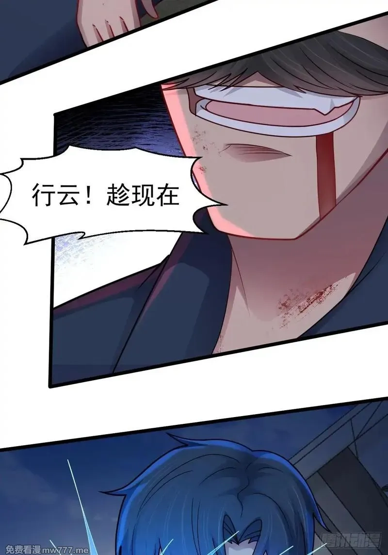 无限档案,第49话 生死关头,第10张