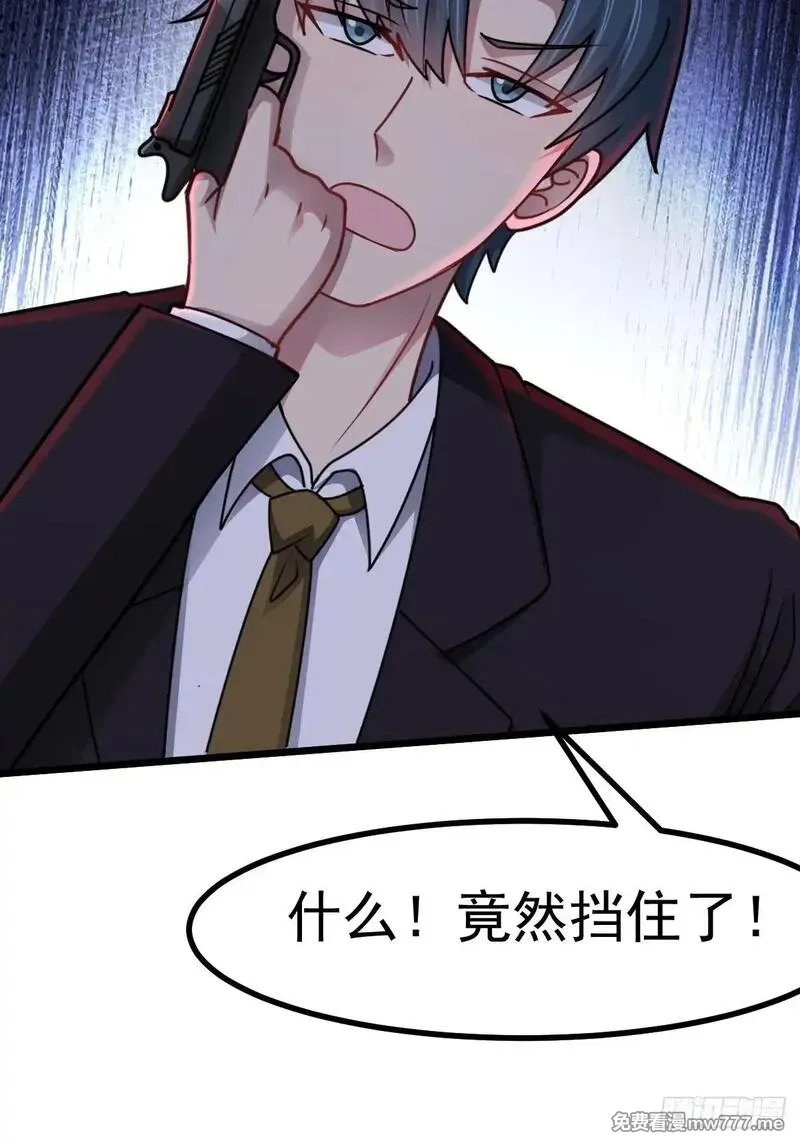 无限档案,第49话 生死关头,第14张