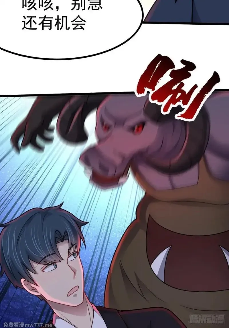 无限档案,第49话 生死关头,第16张