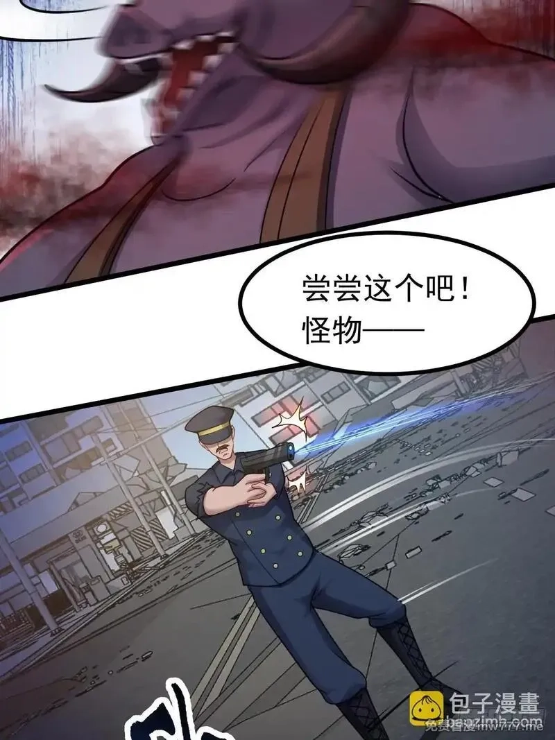 无限档案,第49话 生死关头,第29张