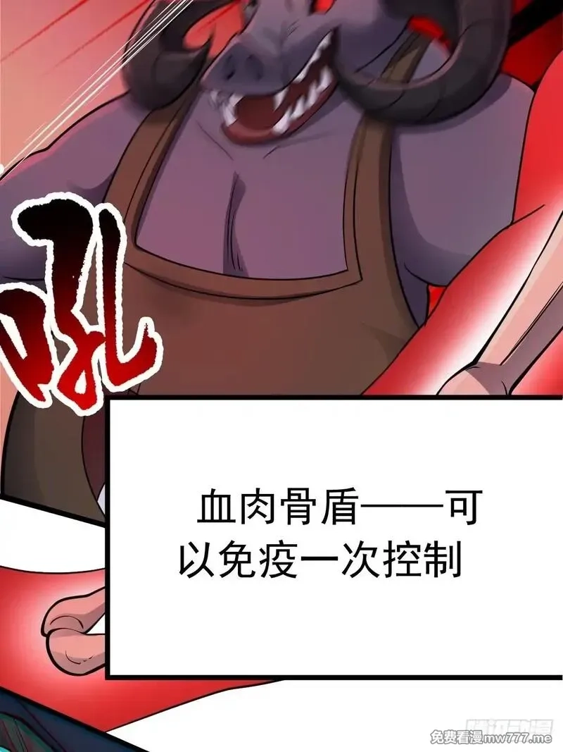 无限档案,第49话 生死关头,第31张