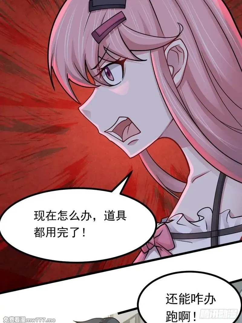 无限档案,第49话 生死关头,第33张