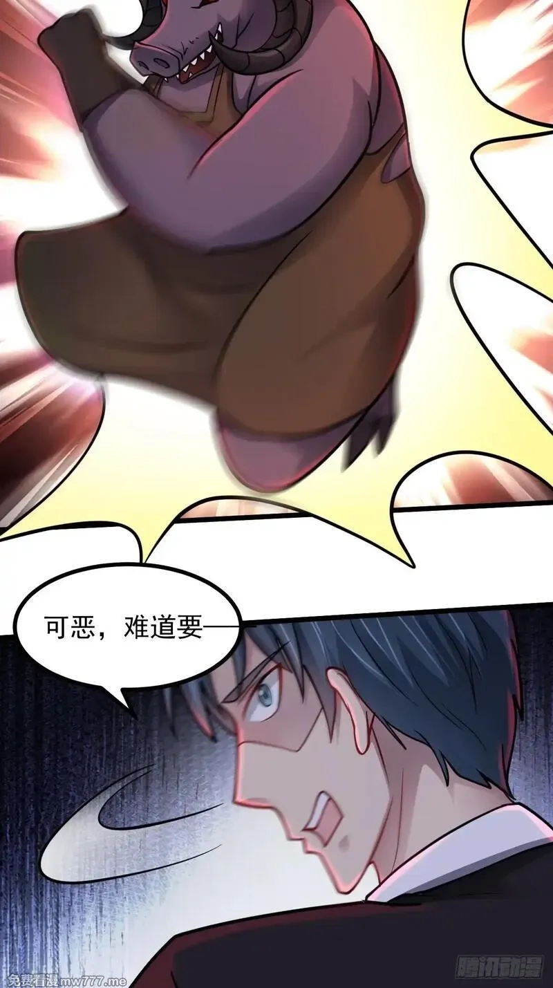 无限档案,第49话 生死关头,第36张