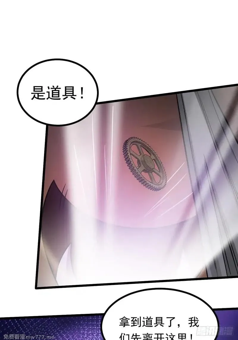 无限档案,第49话 生死关头,第41张