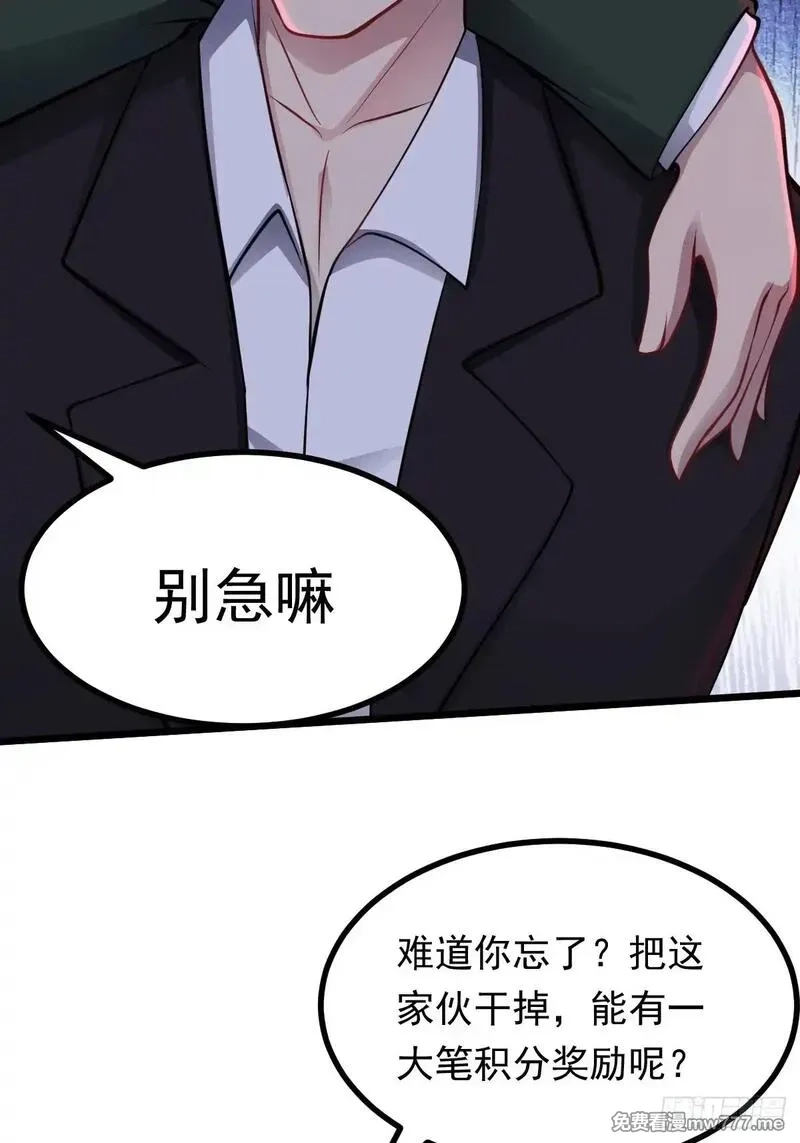 无限档案,第49话 生死关头,第43张