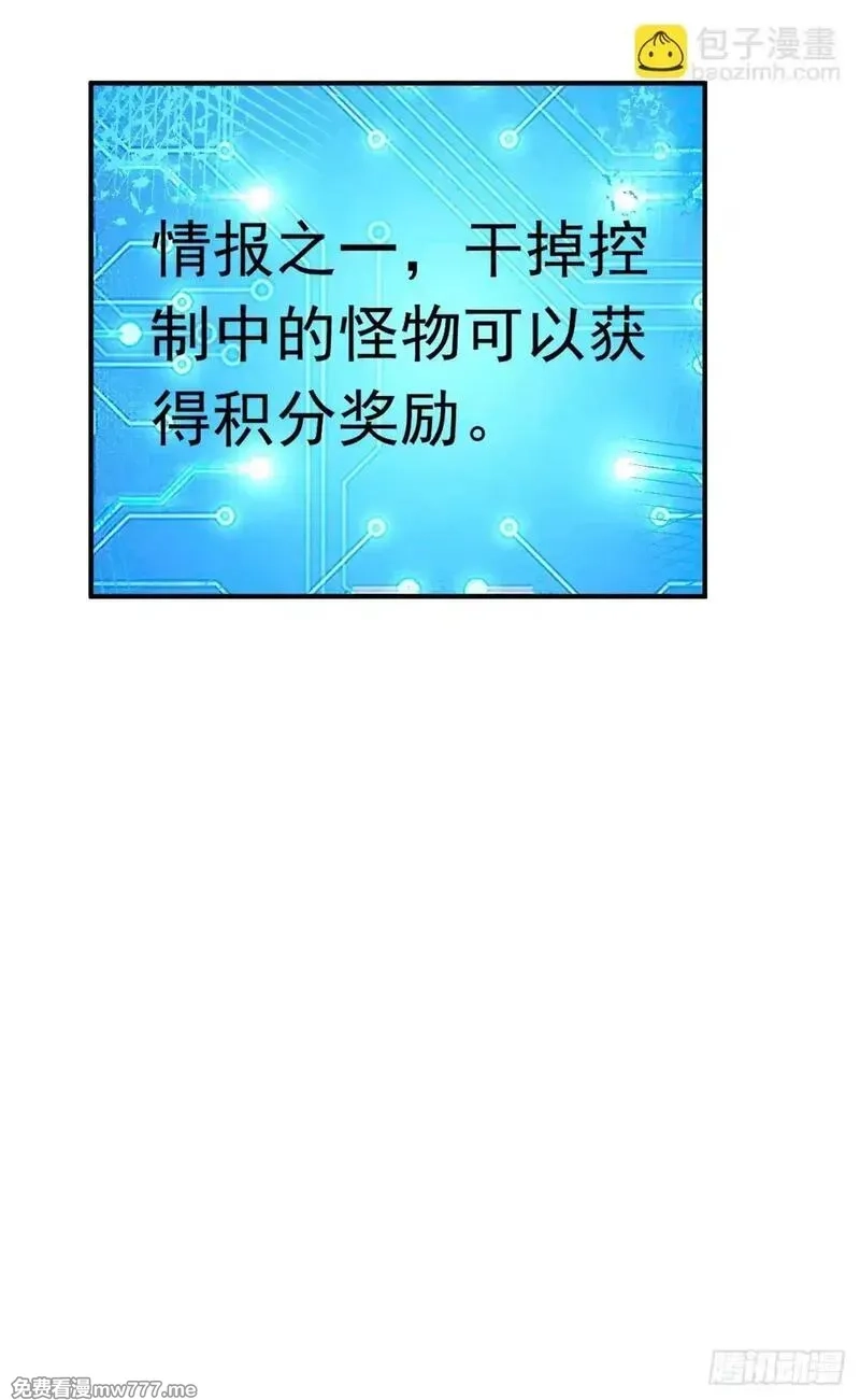 无限档案,第49话 生死关头,第46张