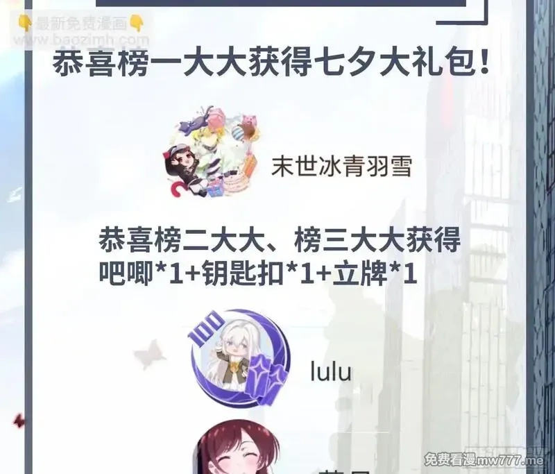 无限档案,第49话 生死关头,第48张