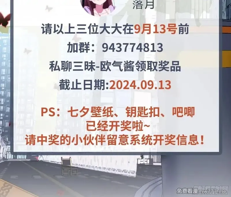 无限档案,第49话 生死关头,第49张