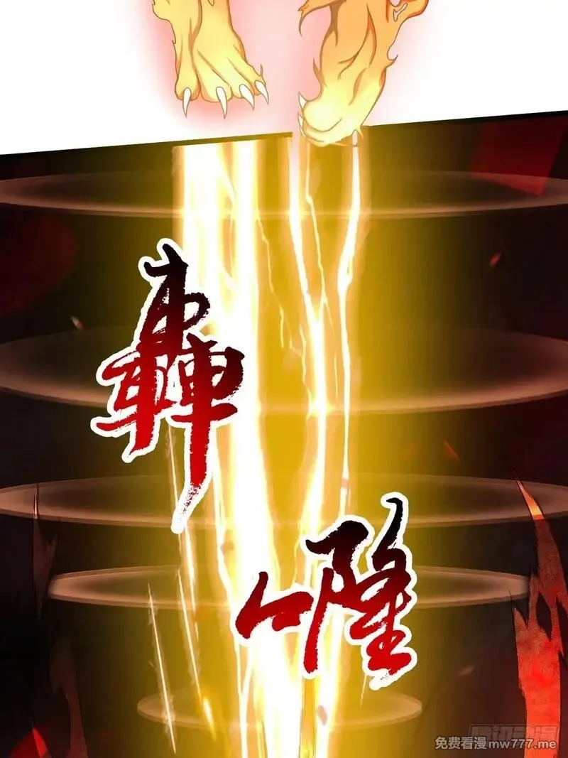 无限档案,第50话 首杀怪物,第14张