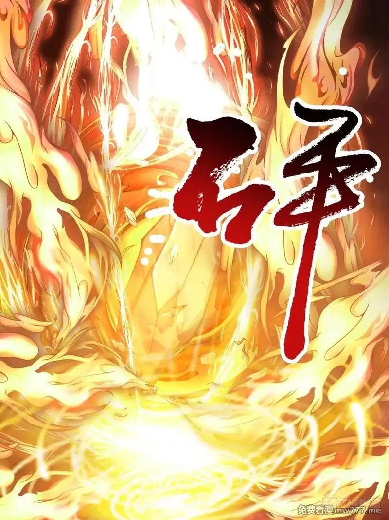 无限档案,第50话 首杀怪物,第17张