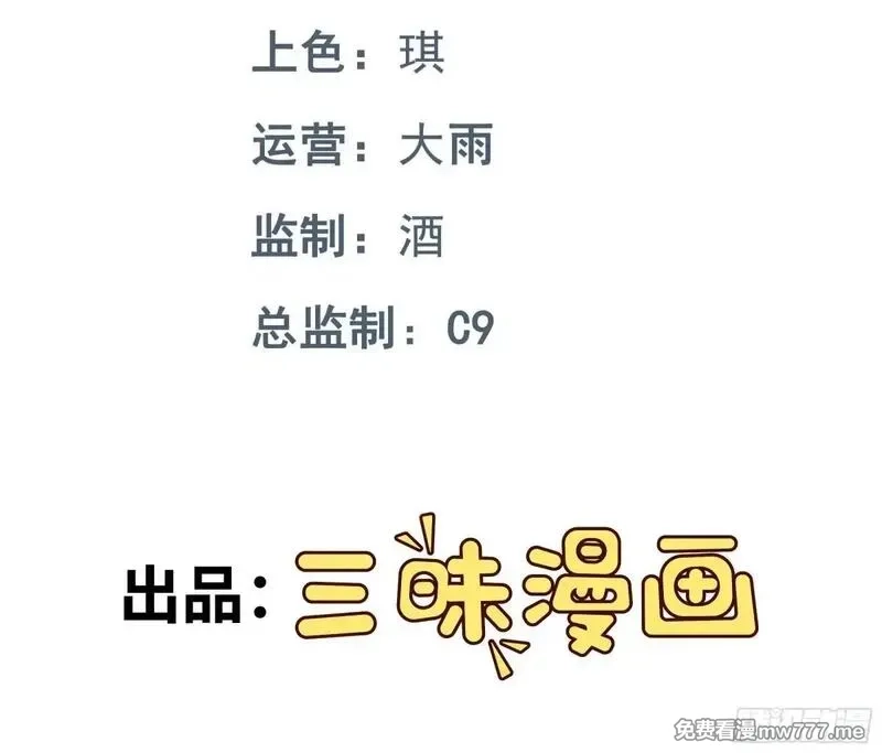 无限档案,第50话 首杀怪物,第2张