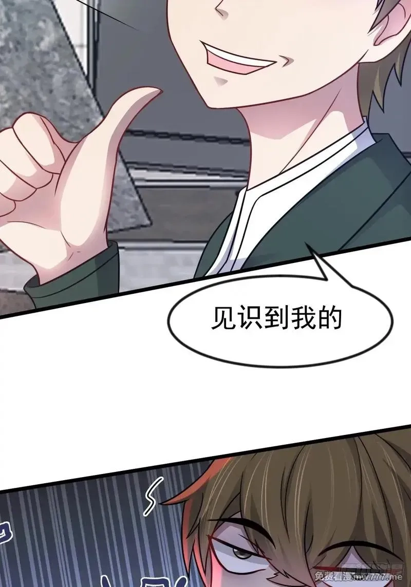 无限档案,第50话 首杀怪物,第23张
