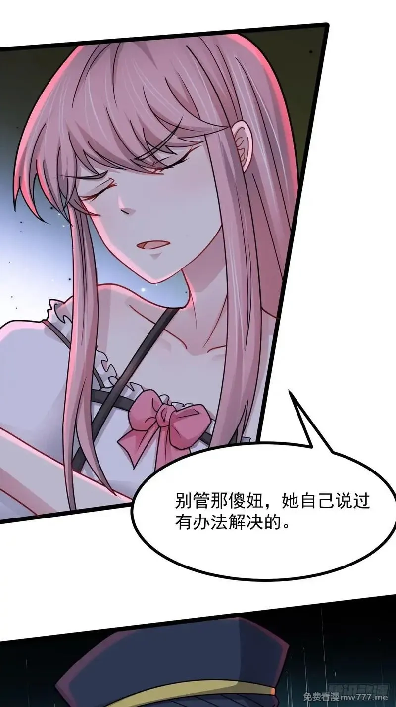 无限档案,第50话 首杀怪物,第33张