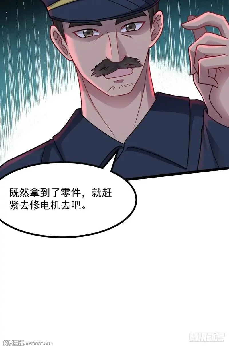 无限档案,第50话 首杀怪物,第34张