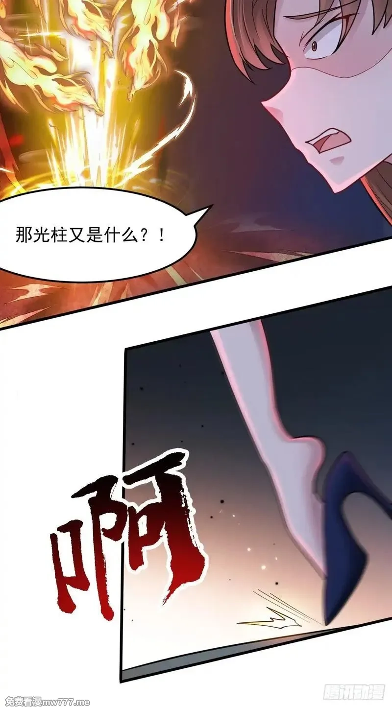 无限档案,第50话 首杀怪物,第38张