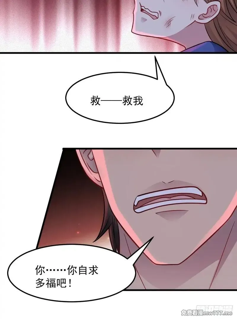 无限档案,第50话 首杀怪物,第41张