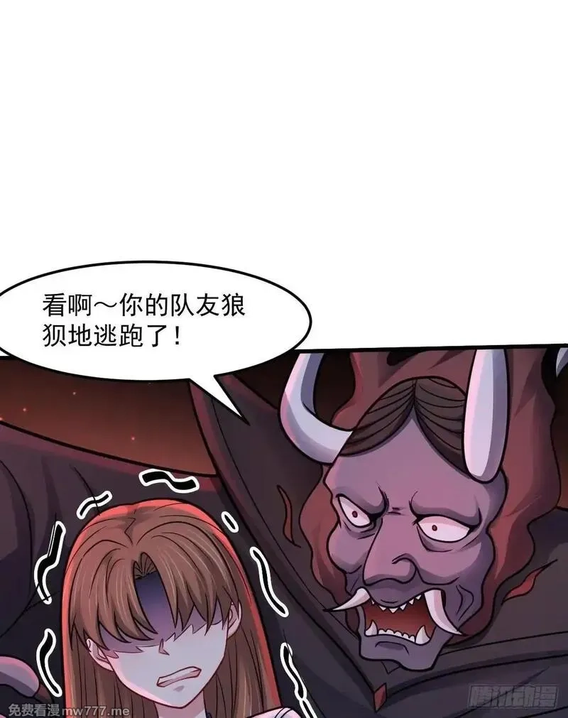无限档案,第50话 首杀怪物,第43张