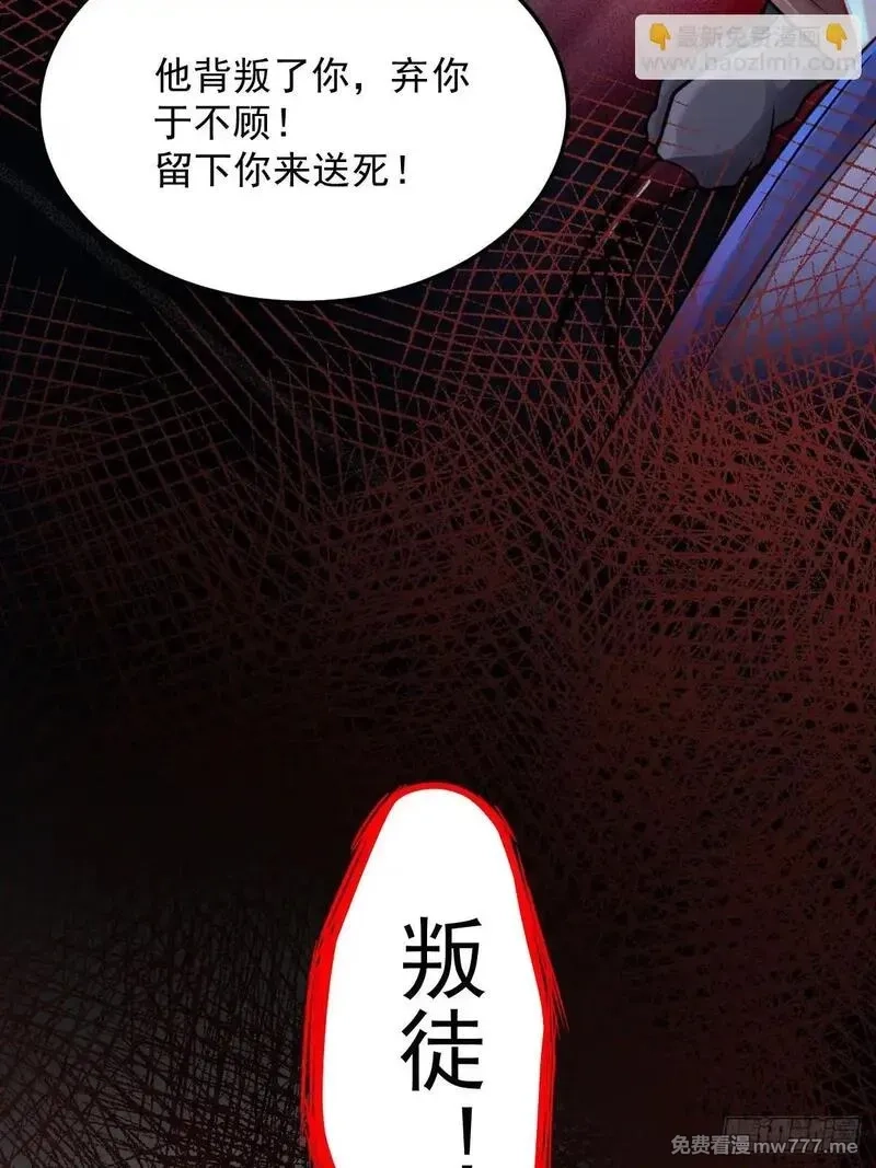 无限档案,第50话 首杀怪物,第45张