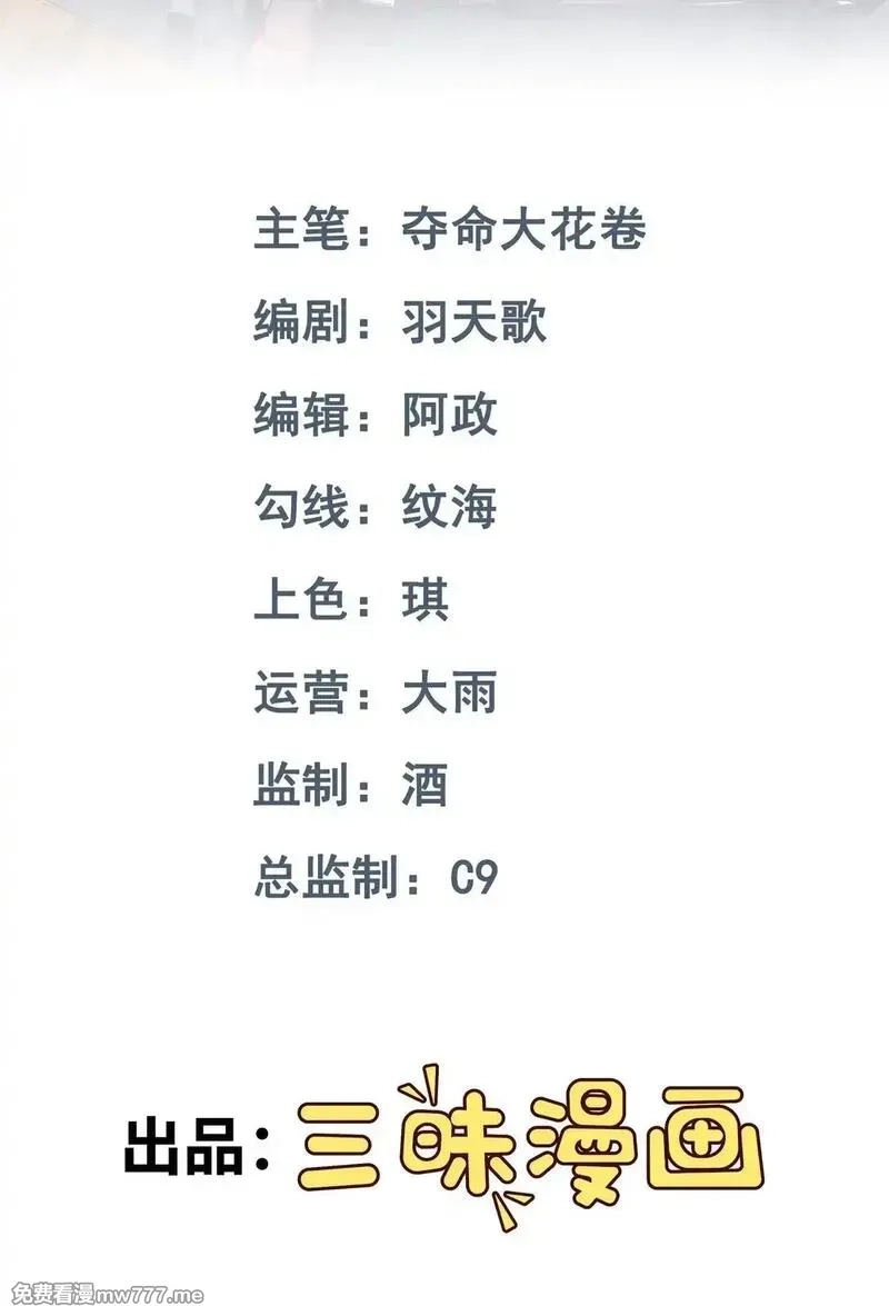 无限档案,第50话 首杀怪物,第60张