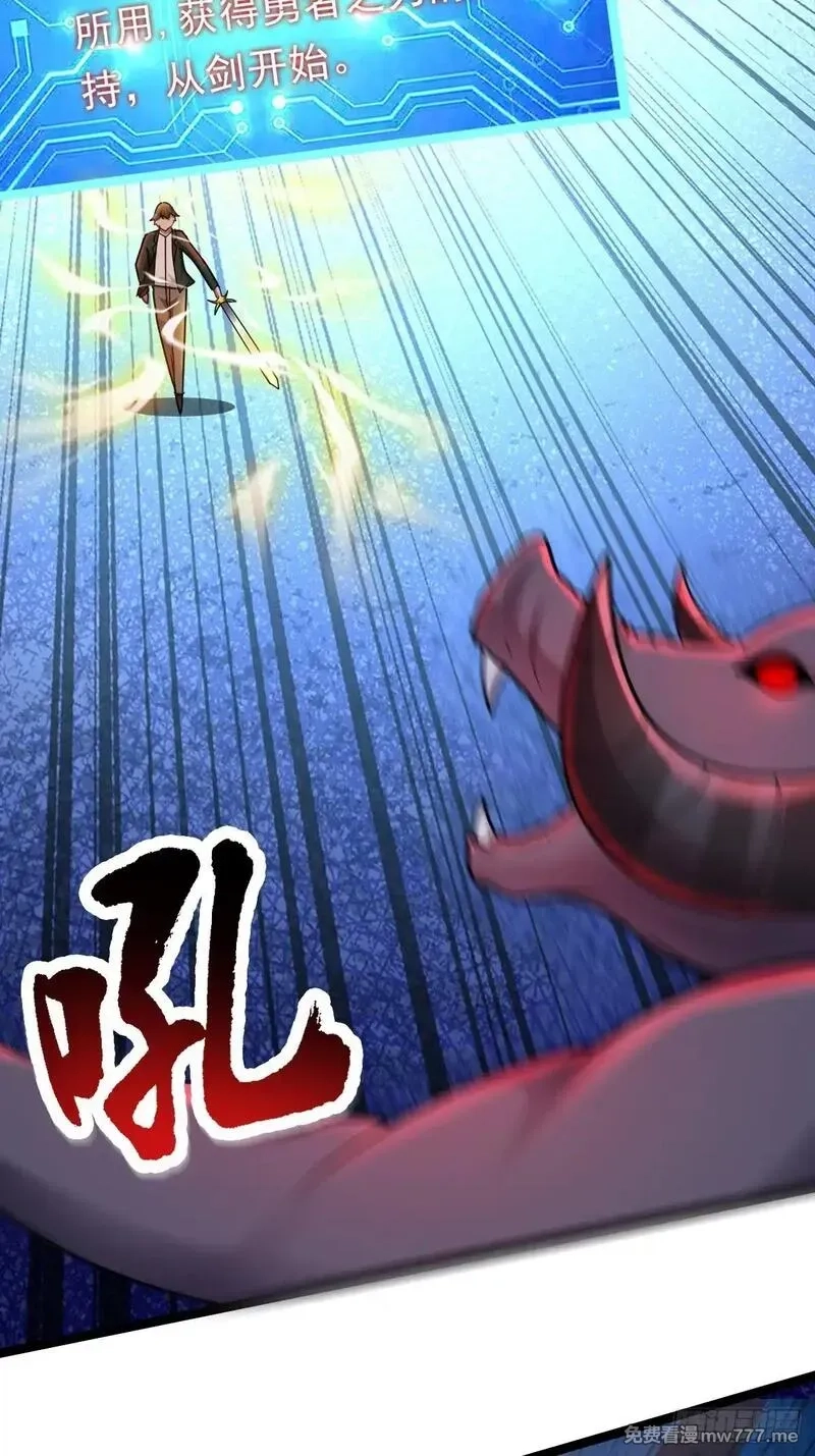 无限档案,第50话 首杀怪物,第8张