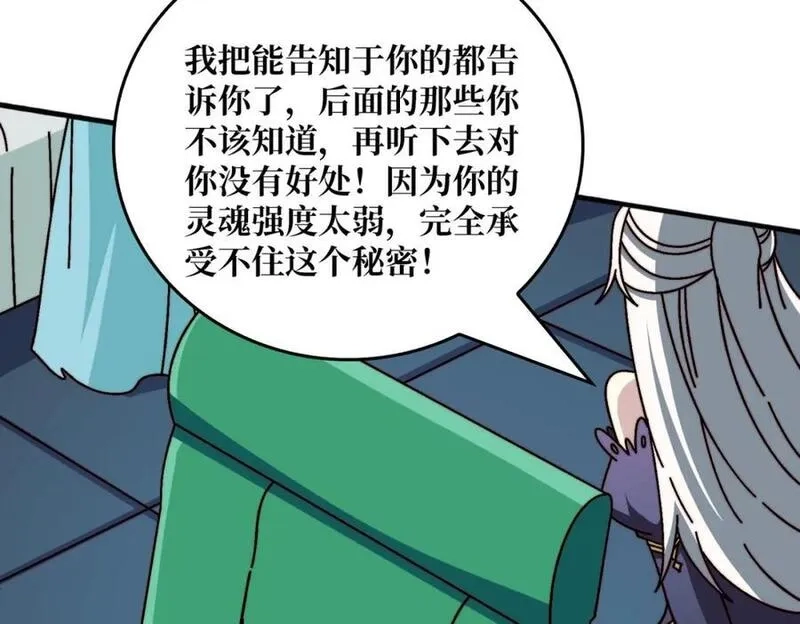 我是幕后大佬,27 苍虚府君,第100张