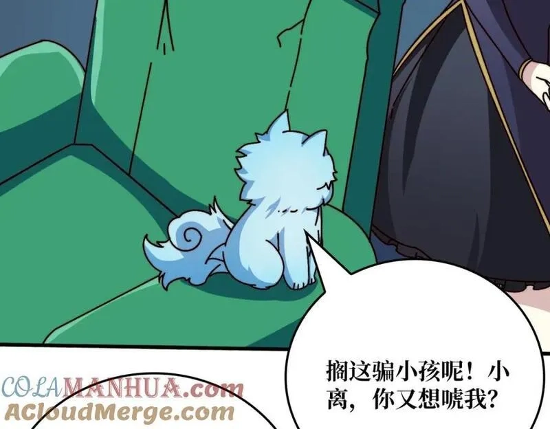 我是幕后大佬,27 苍虚府君,第101张