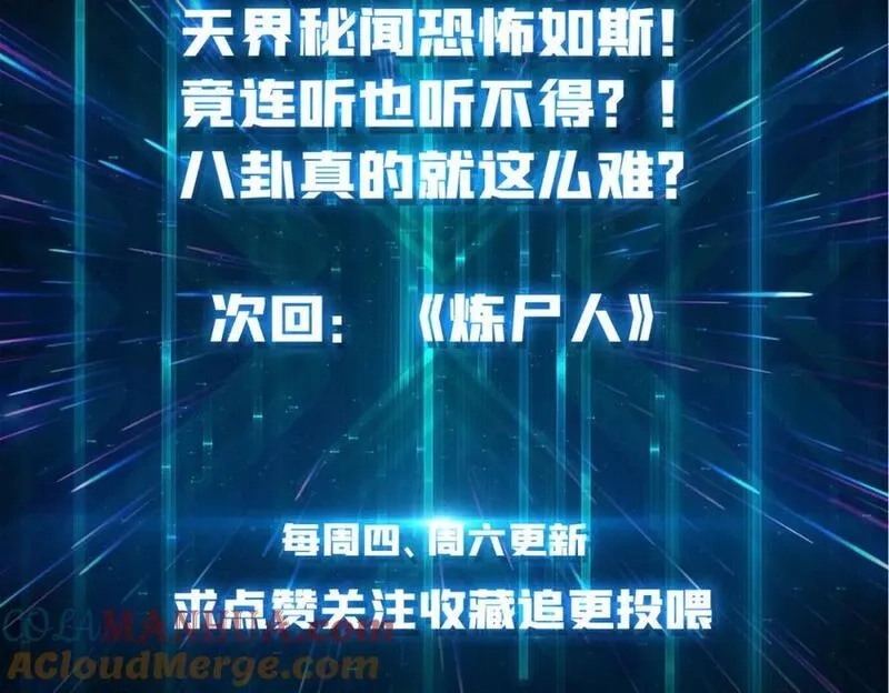 我是幕后大佬,27 苍虚府君,第109张