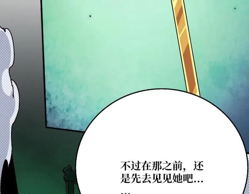 我是幕后大佬,27 苍虚府君,第11张