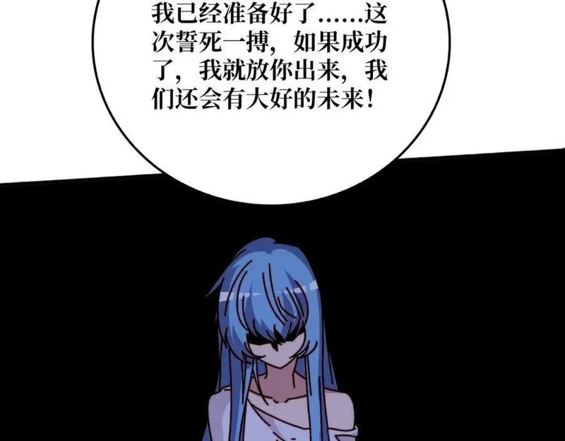 我是幕后大佬,27 苍虚府君,第15张