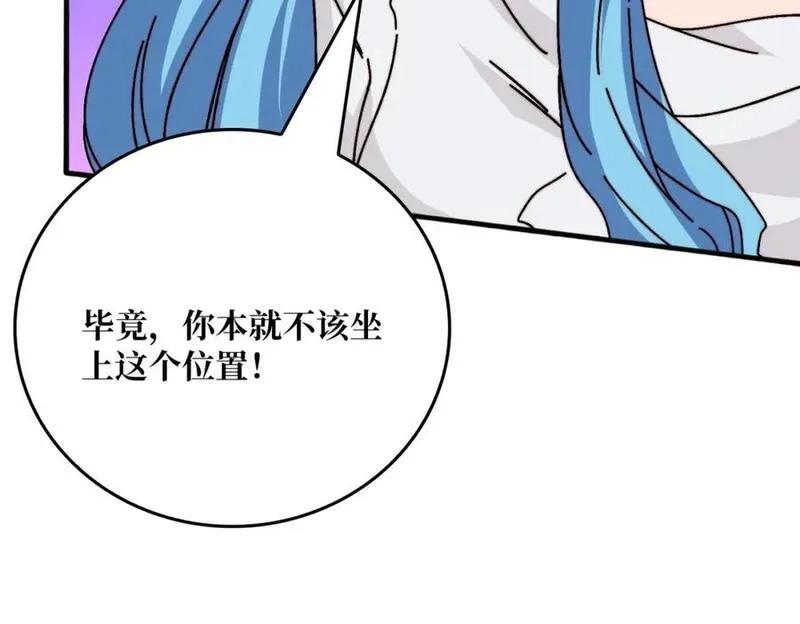 我是幕后大佬,27 苍虚府君,第20张