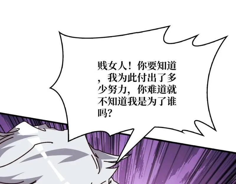 我是幕后大佬,27 苍虚府君,第22张