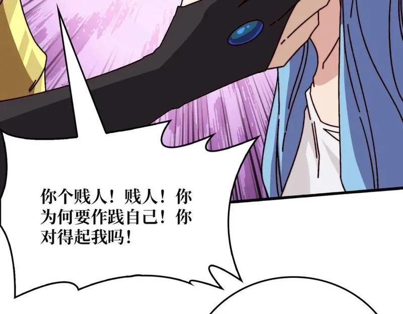 我是幕后大佬,27 苍虚府君,第24张
