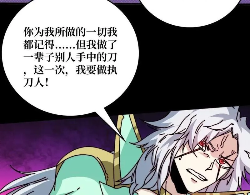 我是幕后大佬,27 苍虚府君,第32张