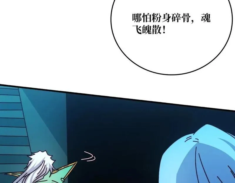 我是幕后大佬,27 苍虚府君,第35张