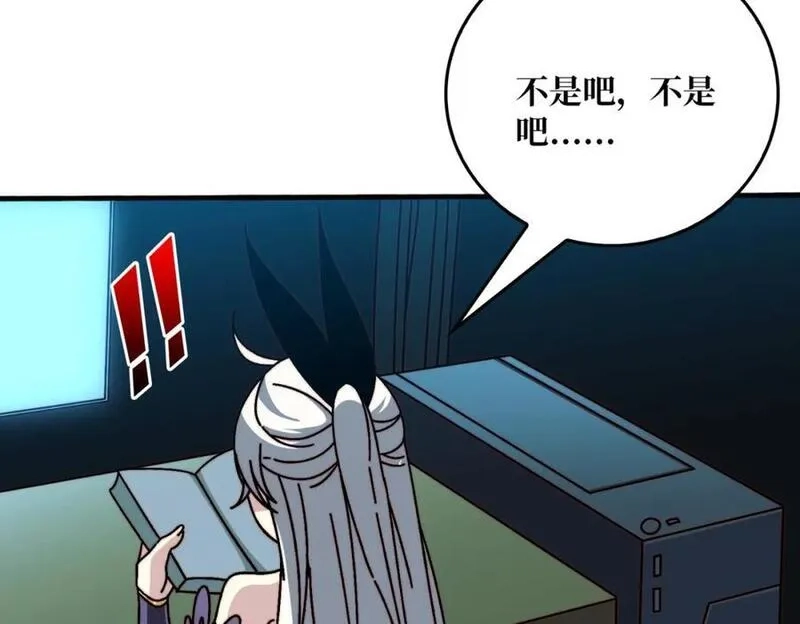 我是幕后大佬,27 苍虚府君,第42张