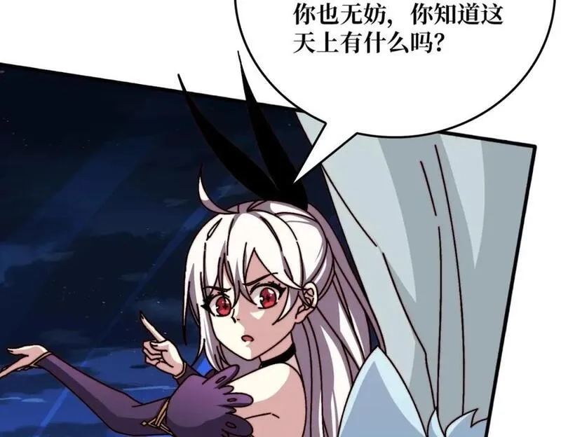 我是幕后大佬,27 苍虚府君,第47张