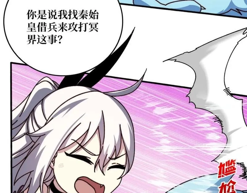 我是幕后大佬,27 苍虚府君,第52张