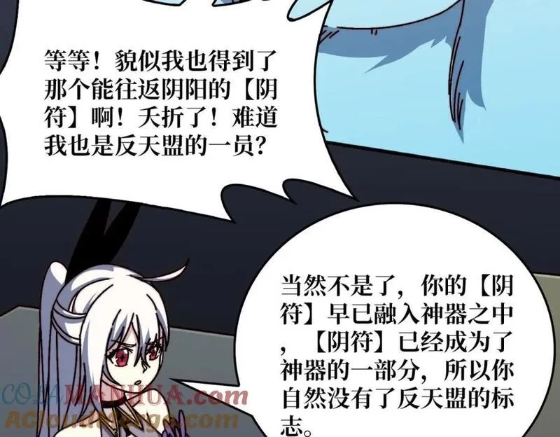 我是幕后大佬,27 苍虚府君,第61张