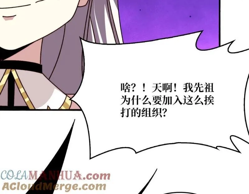 我是幕后大佬,27 苍虚府君,第65张